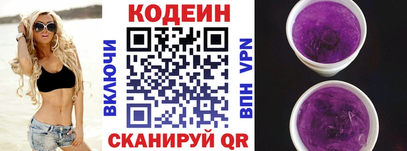 Кодеиновый сироп Lean напиток Lean (лин)  Рошаль 