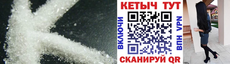 Кетамин ketamine  мега как войти  Рошаль 